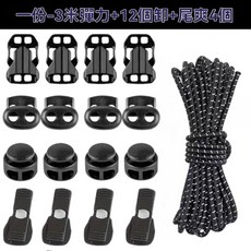 登山包改裝配件 戶外雙肩包外掛 DIY 彈力繩 固定扣 登山杖固定繩掛扣, 【反光款黑白點3米】送12個繩釦+4個尾