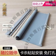 崎霖 隨拉隨停 全遮光捲簾 自動上升 卡條粘貼式 陽臺遮陽窗簾, 1個, 升降款/(菸灰色)免打孔 隨拉隨停,總寬度140（布寬138）x高150cm