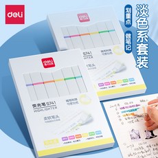 荧光笔划重点荧光标记笔学生用彩色软头记号淡色马卡龙荧光笔, 1個裝, 【6支6色 方杆】荧光色:斜头