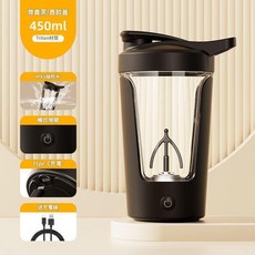 電動攪拌杯 700ml, 350ML黑色