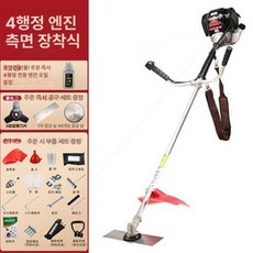 가솔린 엔진 예초기 잡초 배낭식 4행정 잔디 깍는 벌초 기계 제초기, GX60 4행정 측면 장착 잔디깎이