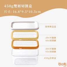 日和工坊 每日新 16.8*9.5*10.5cm, 1個, 奶油切割盒-大 450g&200g-雙層