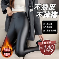韓版顯瘦加厚加絨內刷毛彈性寬褲 皮褲 女裝