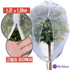 레아하브 트리세이프 나무 새 그물망 식물 보호용 과수망 해충 조류 방지망 과일 손상 예방 보호 커버, 60메쉬, 1.2 x 1.8M