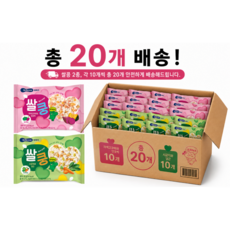 베베쿡 쌀쿵 돌아기 간식 쌀과자 입, 혼합맛(자색고구마/단호박) + 혼합맛(시금치/당근), 15g, 20개