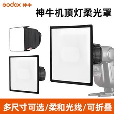 Godox神牛機頂柔光盒15*20cm機頂柔光罩/柔光箱, 1個