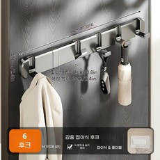 입구문 후크 옷걸이 벽걸이 문 뒷벽 옷 행거 무공구 히든 수납 주방 벽 욕실, 암회색-6호, 2개