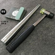 알약타정기 수동 환 제조기 프레스 압착기 분말, 단단한 철봉 + 고무 망치 + 폴리싱 스틱, 기본 색상