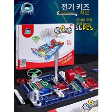 과학키트 전자회로 실험키트 과학교구 창의력 교구 광센서 청소년과학실험키트, 2088 + 선물상자세트, 기본 색상