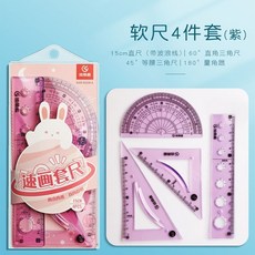 學生軟尺四件套裝：可彎曲量角器、多功能直尺、波浪線三角尺，小學生專用, 1個, 軟尺4件套【小號15CM/粉色】1套