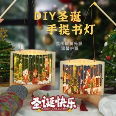 聖誕節裝飾擺件手工DIY文創摺疊書燈禮物，幼兒園學生兒童暖場活動裝飾品，創意聖誕禮物首選, 1個, 聖誕夜燈書燈擺件【送提杆可提可擺飾】,【郭煌圖款】書燈擺件裝飾
