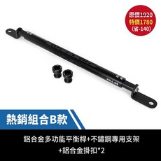 Xilla 多功能平衡桿, 1個, 熱銷組合B款 內容請見圖文 ,MAXSYM TL500