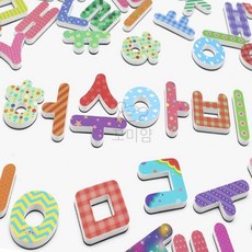 꼬미얌 자석글자 한글 84P 한글자석교구
