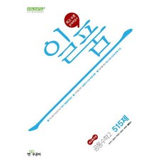 일품 공통수학2 (25), 트윈링 [본권만]빨강