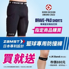 Zamst Brave Pad Shorts 籃球專用防撞褲 日本專利設計, LL