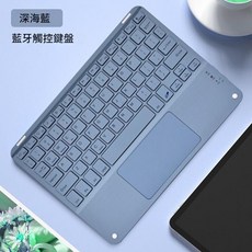 方帽觸控藍芽鍵盤, 全綵觸控迷霧藍, 如圖, 人體工學