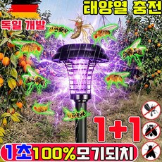 태양광 모기퇴치기 태양열 모기퇴치등 무선 모기퇴치기 블루라이트 포충기 태양광 날파리 초파리 벌레퇴치기 태양열 충전 스마트 정원등 led 잔디등 사은품 런덤 증정, 2개, black