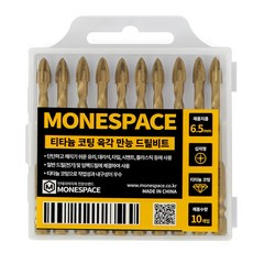 타일비트 타일기리 티타늄 고강도드릴비트 6.5mm 10개