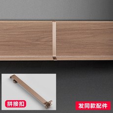 Gorgeous 鋁合金踢腳線, 中接, 1個