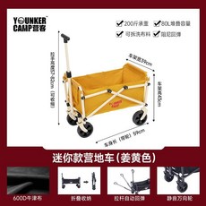 YOUNKER CAMP 露營拖車, 1個, Mini 秋香黃