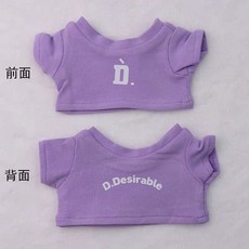 臺灣出貨-娃衣10cm15cm20cm王鶴棣衕款T恤毛絨玩具公仔棉花娃娃00, 1個, 王鶴棣同款t恤娃衣,10cm