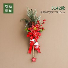 晶華造花原創設計門飾門把聖誕壁掛新款聖誕藤條聖誕裝飾品, 聖誕壁飾-915142款