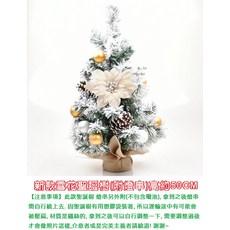 15.7吋聖誕樹 7吋底座, 新款雪花聖誕樹50cm(附燈串)