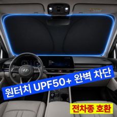 원터치 접이식 차량 앞유리 햇빛가리개, 1개, 티타늄 실버 1개, 티타늄 실버