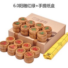 台灣熱銷 象棋 桌遊 禦雅象棋中國象棋實木套裝仿皮棋盤象棋帶棋盤棋盒實用禮盒全套, 6.0手提紙盒+6.0陽雕竹象棋, 1個