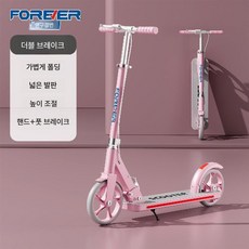 두발 킥보드 퀵보드 초등학생 수동 어린이 스턴트스쿠터 스쿠터 접이식 보드, 1. 분홍색 (6-17세)