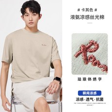 乒乓球服T恤速乾t卹速乾衣男男冰絲短袖男式純棉美式夏季寬鬆老錢風男裝白色男士襯衫情侶薄款防曬衣輕奢潮流上衣男生夏日休閒穿搭涼感短袖舒適透氣19607H5T恤