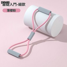 DFMEI 拉力繩家用健身彈力帶女彈力繩練臀翹臀開肩練背神器練胸運動器材, 1個, 簡易基礎入門-8字拉力繩-粉色