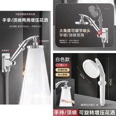 手持/頂噴兩用增壓花灑 加大面板 晶鑽銀, 1個, 冰川白全新陞級兩用增壓大花灑
