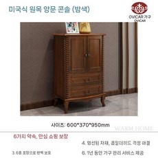 원목미니서랍장 폭 수납장 안방서랍장 우드 인테리어 정리함 틈새 핑크색 안방 좁은 소형, 조립하다., A. 쌍개 문개장(판밤)