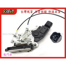 938嚴選 副廠 ALTIS 2001 2007 車門六角鎖 中控鎖 車門鎖 中控馬達, 1個, 後右