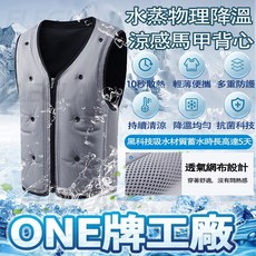 台灣出貨 水冷背心空調服 夏季防暑降溫背心 水循環背心 冰袋背心 水蒸物理降溫馬甲 男女同款 散熱背心 水循環製冷衣