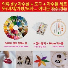 세트 액세서리 도구 스티칭 니들 뜨개질 바느질 DIY, 50색+도구+16cm 대나무 스타킹, 1개