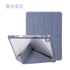 iPad 保護殼 三角折疊霧面磨砂TPU軟邊智慧休眠插筆槽平板電腦套, 薰衣草灰, 1個, iPad Pro 11吋 M4/M5（2024/2025版）