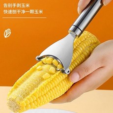 coolYep 玉米刨粒器 旋轉剝粒, 1個