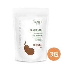 PlantsB 彼蛋白 植選蛋白粉【純粹可可】500克 (全素) 植物蛋白 蛋白質 健身補給, 500g, 3個
