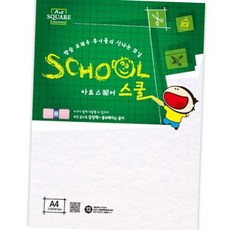 a4 백색 칼라 하드보드지 2매 공작용 모형재료 교구만들기 게시판꾸미기