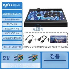 철권 조이스틱 격투게임 패드 레버, 라운드 강화