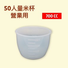 餐具達人 營業用量米杯 700ML 大容量量米杯 刻度杯 量水杯 米杯 廚房用品, 1個