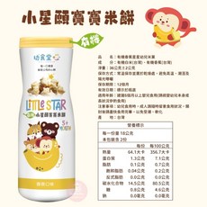 幼幼食堂 小星願寶寶米餅 火龍果口味 適合5個月以上寶寶, 1個, 小星願星星餅-有機香蕉 / 6316