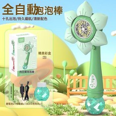 DFMEI 宇航員手持泡泡槍網紅電動泡泡機全自動棒公園擺地攤兒童玩具, 1個, 向日葵綠【禮盒】充電版:如圖
