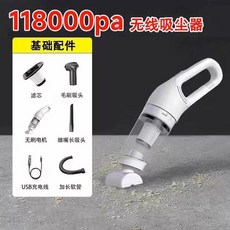 차량용 무선 미니 흡입 청소기 고양이털, 1, B. 무브러시 모터 8000 흡입력 + 이중 필터 +