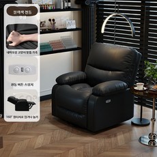 전동 네일 미용 풋케어 체어 1인 리클라이너 소파, 블랙, E_전동리클라이너+무선배터리