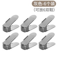 可調節雙層鞋架 鞋子收納, 6個裝 灰色 四檔調節 防滑加厚,整理師 不挑鞋型 節省空間 雙層收納設計, 1個