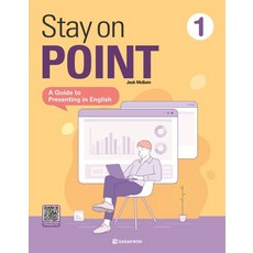 Stay on Point 1, 다락원(주)