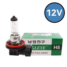남영전구 일반형 H8 12V 전조등 할로겐램프, 1개